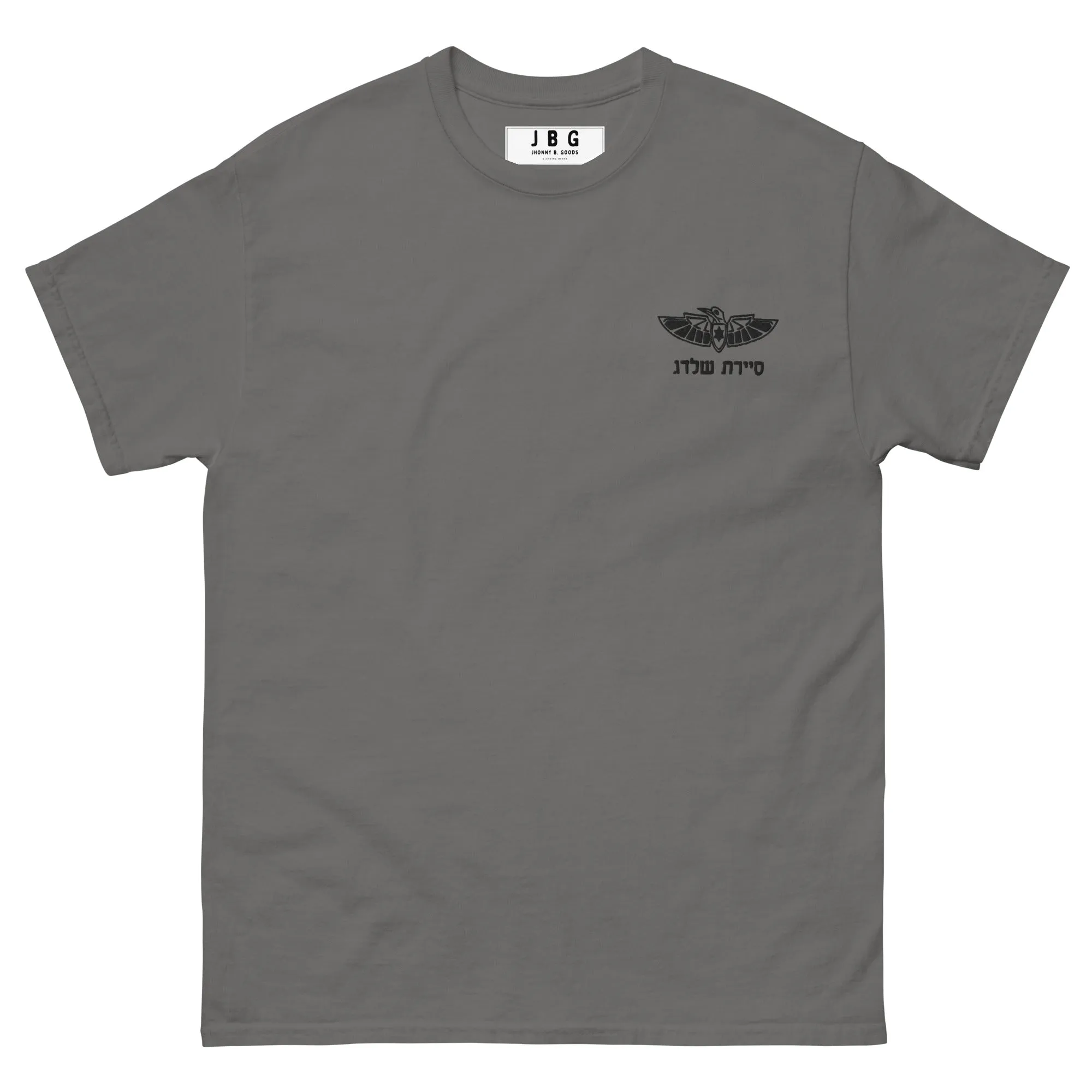 IDF Sahldag Special forces Men's classic tee