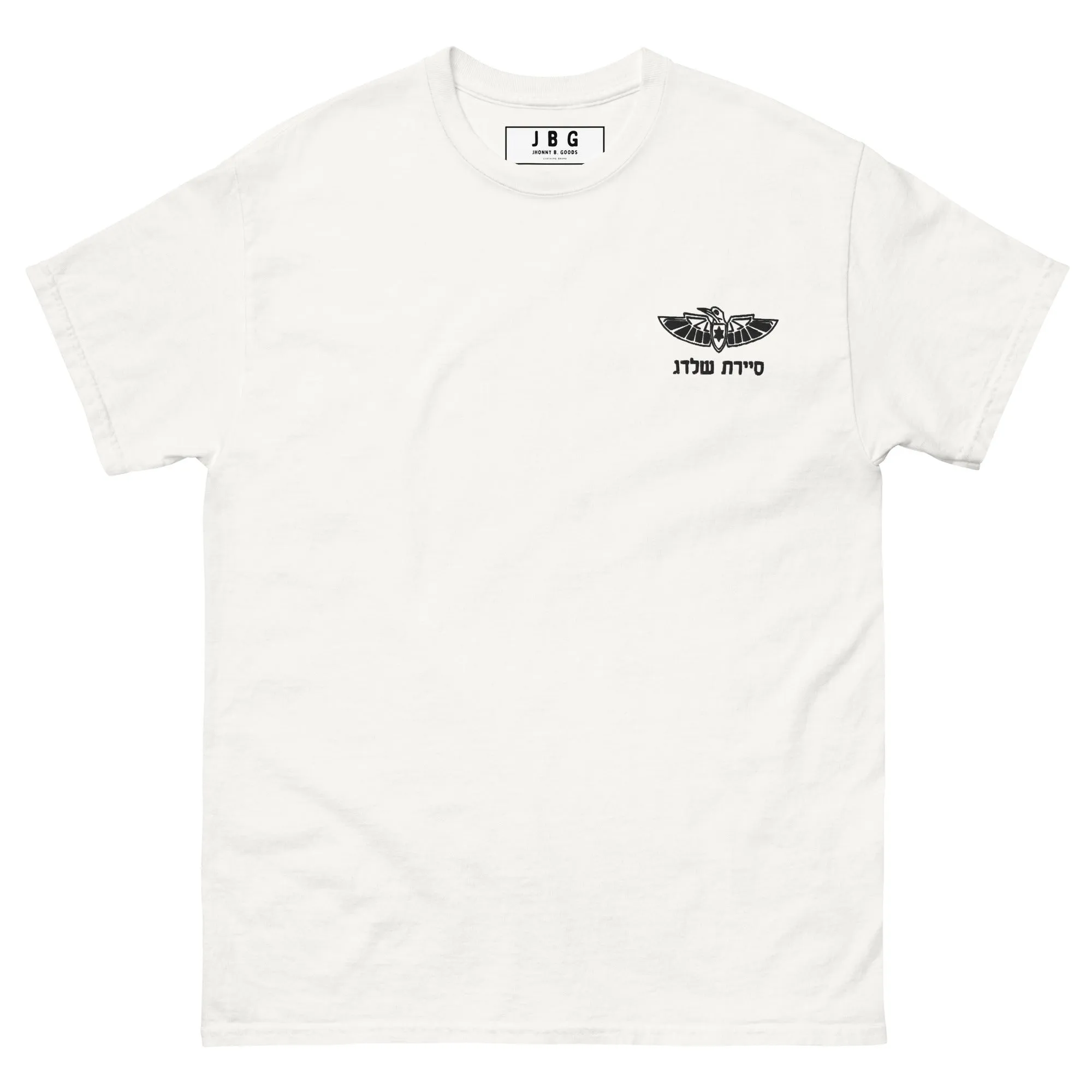 IDF Sahldag Special forces Men's classic tee